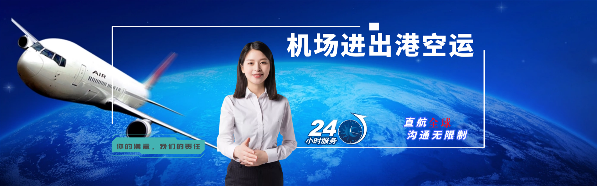 景德镇到北京物流公司-景德镇至北京物流专线-景德镇空运到北京-优时通物流有限公司