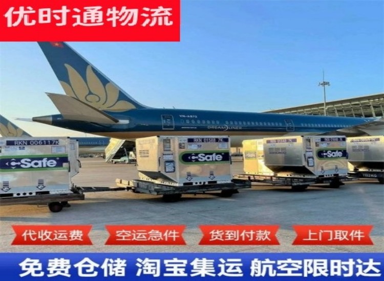 景德镇到北京物流专线-景德镇到北京空运公司